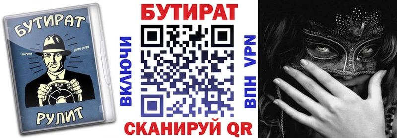 наркота Высоцк Бутират BDO 33%