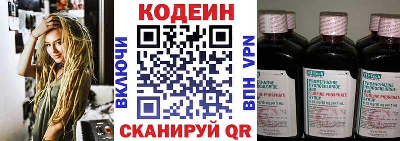 блэк спрут tor  Высоцк  Codein напиток Lean (лин) 