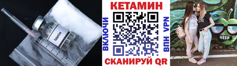 КЕТАМИН VHQ  Высоцк 